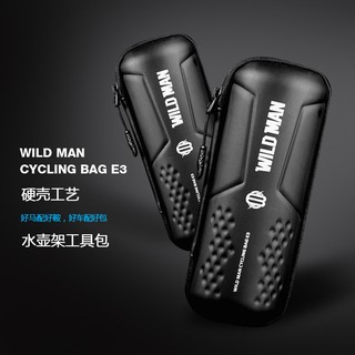 WILDMAN野外人自行車腳踏車包/硬殼水瓶修理包/騎行裝備/維修工具存儲袋