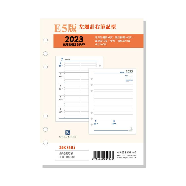 2023 DATA MATE有日期日誌備本/ 25K/ 6孔/ RF-2805E eslite誠品