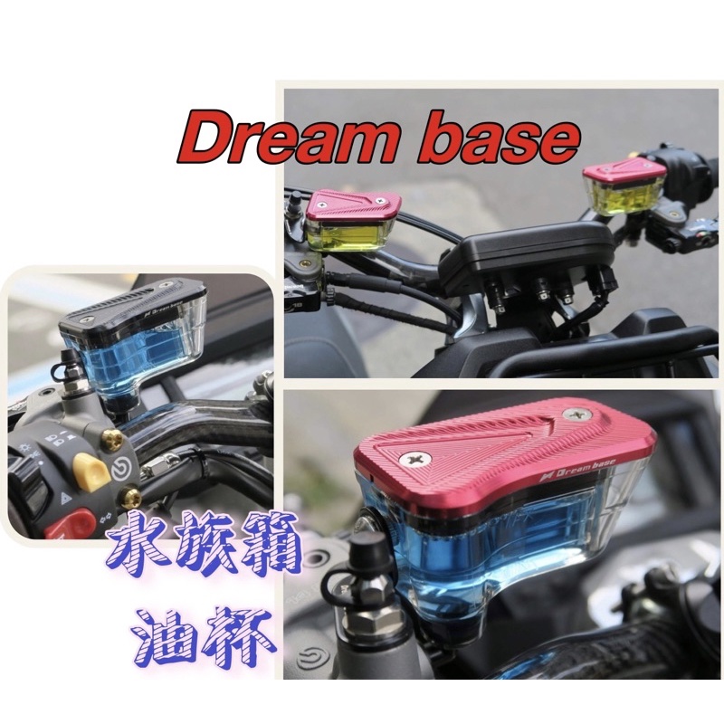 《豪運車業》Dream base水族箱油杯CNC油缸蓋