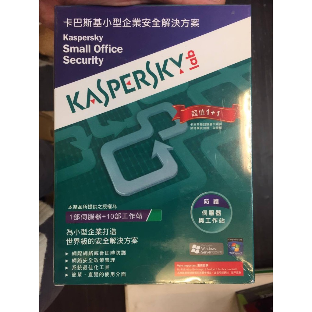 卡巴斯基小型企業安全解決方案一年授權 加贈一年授權 1台伺服器+10台工作站  公司買了用不到