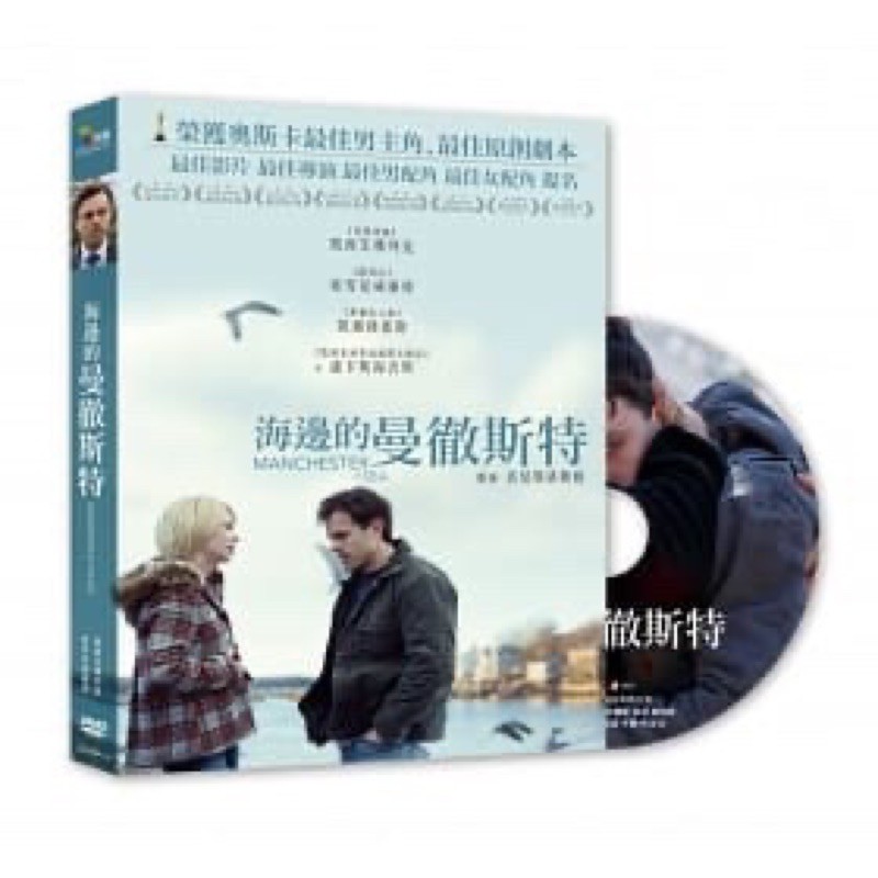 羊耳朵書店*采昌影展/海邊的曼徹斯特 (平裝版) DVD Manchester By the Sea