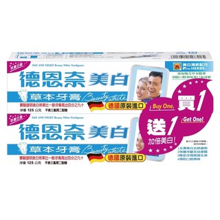 現貨 德恩奈美白草本牙膏 125g (2入)限量買1送1組合 樂小樂生活美妝