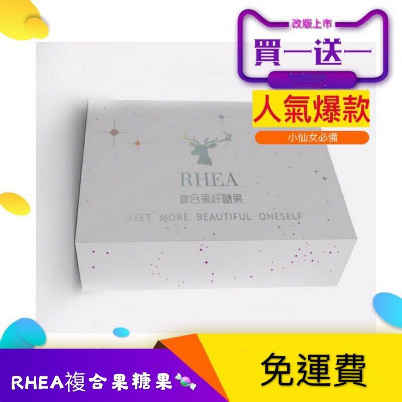 升級版瑞亞fairy複合果壓片糖果免運費 蝦皮購物