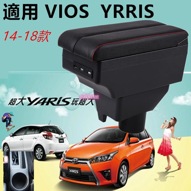 0元免運Toyota Yaris L Vios 中央扶手箱 專用 扶手箱 06-19款中央手扶箱 雙側滑款車用扶手  收