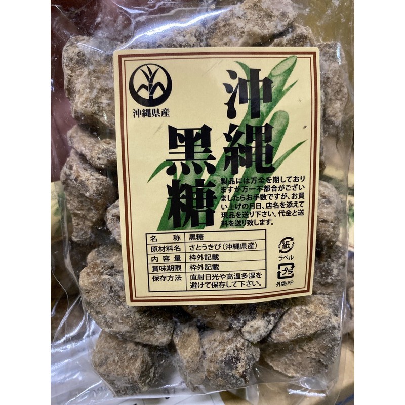 日本 YUUNA 波照間手工窯燒黑糖塊 450g 沖繩黑糖 包裝封面貼紙依日本供貨來台出貨為主