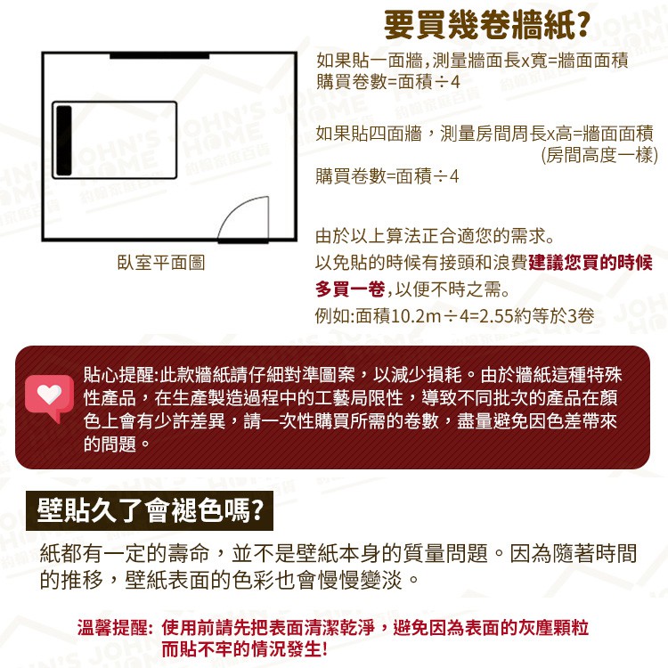 簡約格子防水自黏牆貼45cmx10m Pvc防潮防污耐磨帶背膠牆紙壁貼壁紙裝潢裝修 Be0215 約翰家庭百貨 蝦皮購物