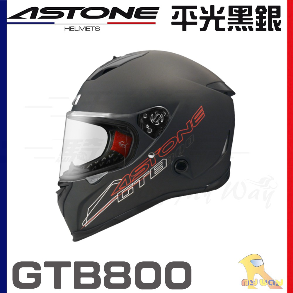 任我行騎士部品 ASTONE GTB800 全罩 小帽體 輕量化 內墨片 眼鏡溝 平光黑銀