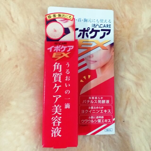 現貨🌟日本 イポケアEX除疣角質美容液