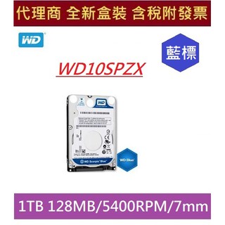 全新含發票 WD 10SPZX / 5000LPZX 1TB / 500G 藍標 筆電 2.5吋 2.5" 硬碟