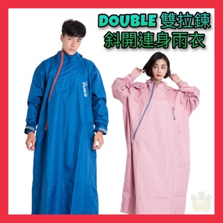 ⚡️免運🆗可刷卡👍金頭帽【奧德蒙 Double雙拉鍊斜開連身雨衣】機車雨衣 一件式雨衣 長板雨衣 連身雨衣 防風防雨