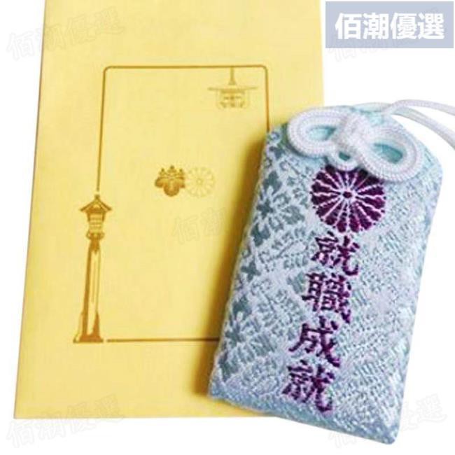 明治神宮就職 Ptt Dcard討論與高評價網拍商品 21年9月 飛比價格