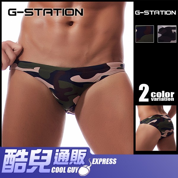 日本 G-STATION 迷彩系列低腰性感三角泳褲 CAMOUFLAGE BRIEF SWIMWEAR 今夏絕對性感