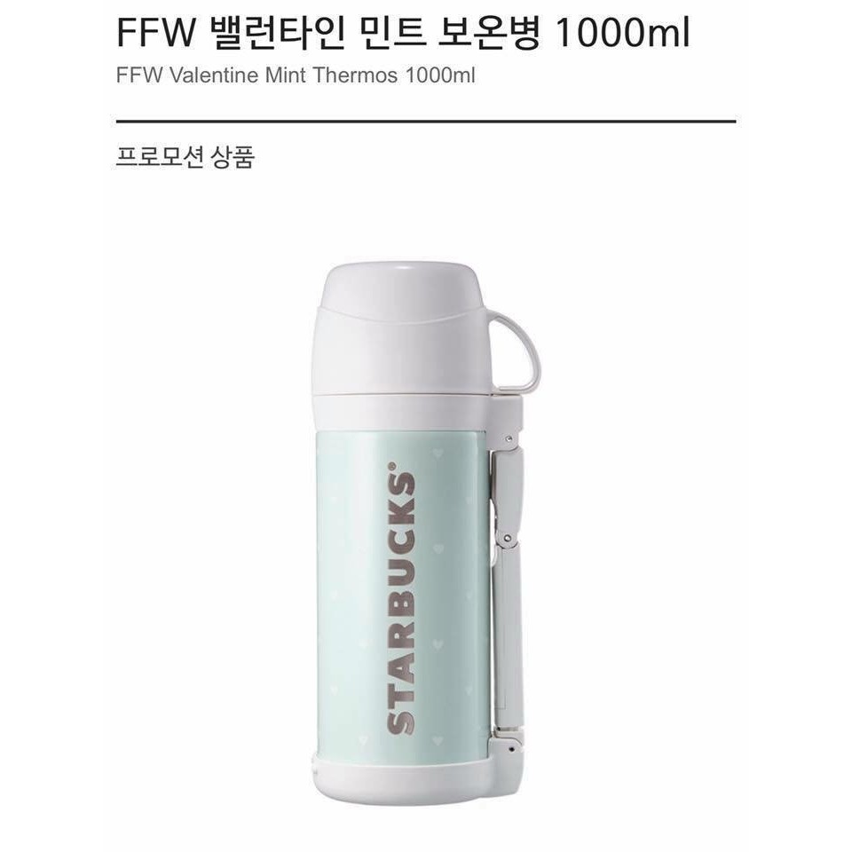 韓國 Starbucks 星巴克 -情人節愛心 Tiffany 綠色 保溫瓶 保溫壺 1000ml 限量發行款(預購款)