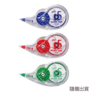 【作業簿小哥】SKB 5mm x "15M" 超長型修正帶 CT-30 立可帶 修正帶