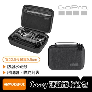 【彈藥庫】GoPro 硬殼收納包 2.0 #ABSSC-002