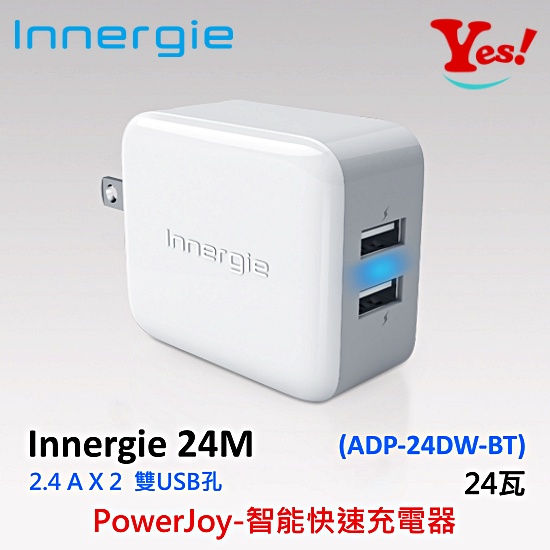 【Yes❗️公司貨】台達電 Innergie PowerJoy Pro 17M 24M 雙USB 2.4A 1A 充電器