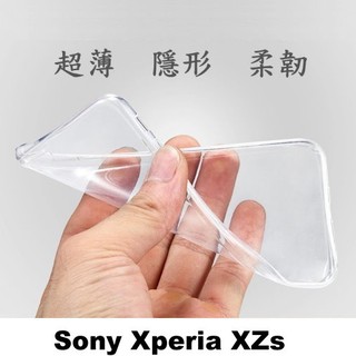 Sony Xperia XZs 5.2吋 超薄 透明 軟套 果凍套