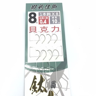 JS 綠包裝 日本製鉤 貝克力 一本鉤 天平專用仕掛 規格詳看內文【海天龍釣具商城】 #釣蝦 #釣具 #天平 #阿波