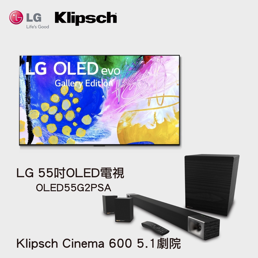 電視＋聲霸 LG OLED電視55吋 OLED55G2PSA＋Klipsch Cinema 600 5.1