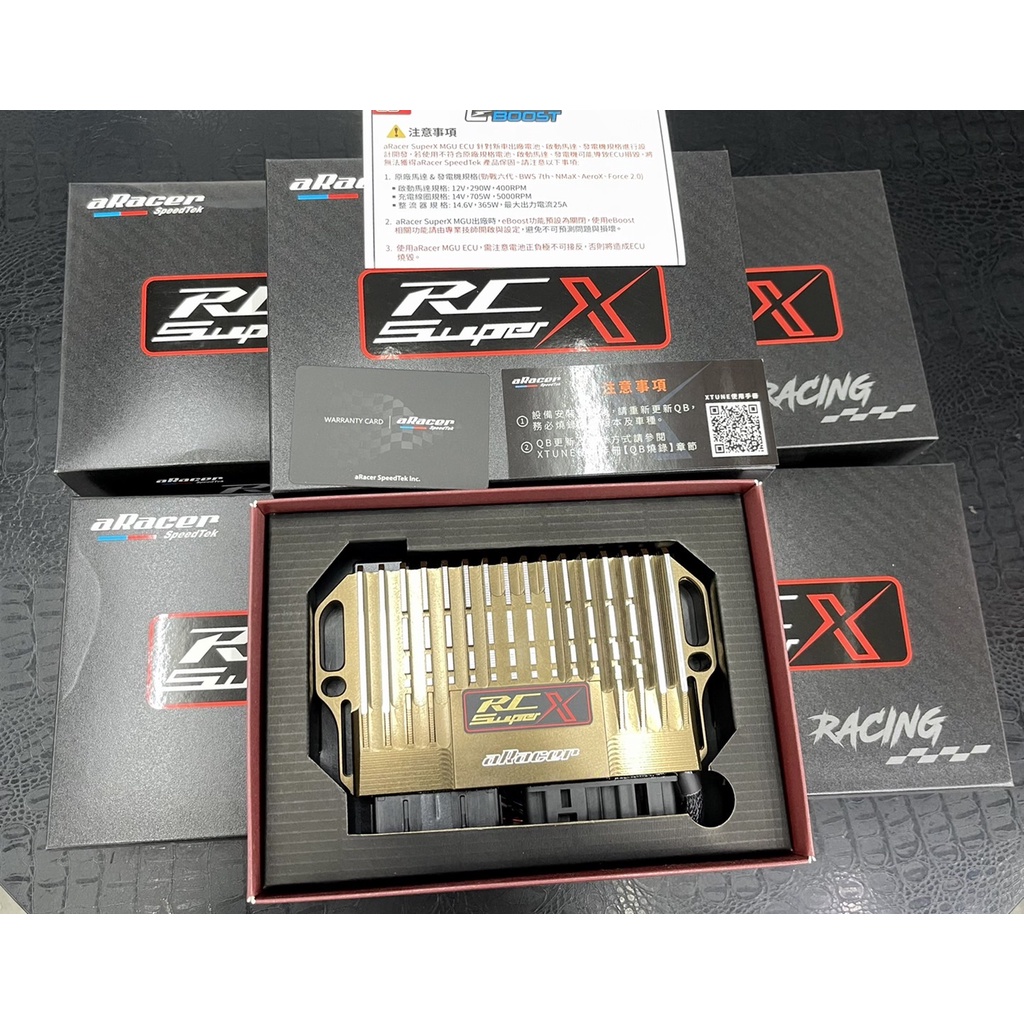 HYM豪元車業,,『aRacer RC Super X』艾瑞斯 鈦金版 全取代電腦 可調電腦 改裝電腦 ECU MCU