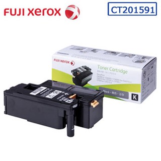 Fuji Xerox CT201591 CT201592 CT201593 CT201594原廠盒裝碳粉匣