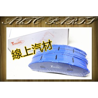 <線上汽材>進口件 剎車來令/煞車來令/來令片/煞車皮/剎車皮/前=後 HINO 3.5 五期 09-/13-