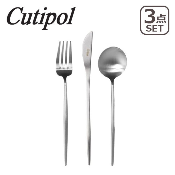 Cutipol MOON 霧銀 主餐三件組 [偶拾小巷] 葡萄牙製