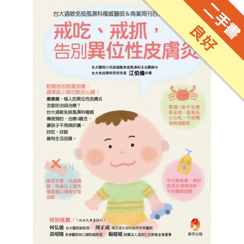 免疫風濕科的價格推薦 23年1月 比價比個夠biggo
