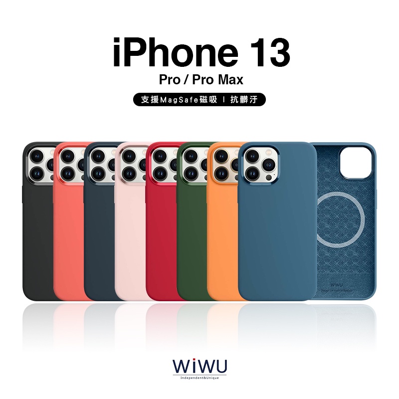 WiWU 磁吸矽膠手機殼 For iPhone 13 Pro/Pro Max-支援MagSafe 抗污