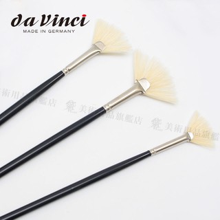 da Vinci德國達芬奇 403 豬鬃毛 扇形長桿筆刷 油畫筆 單支『響ART』