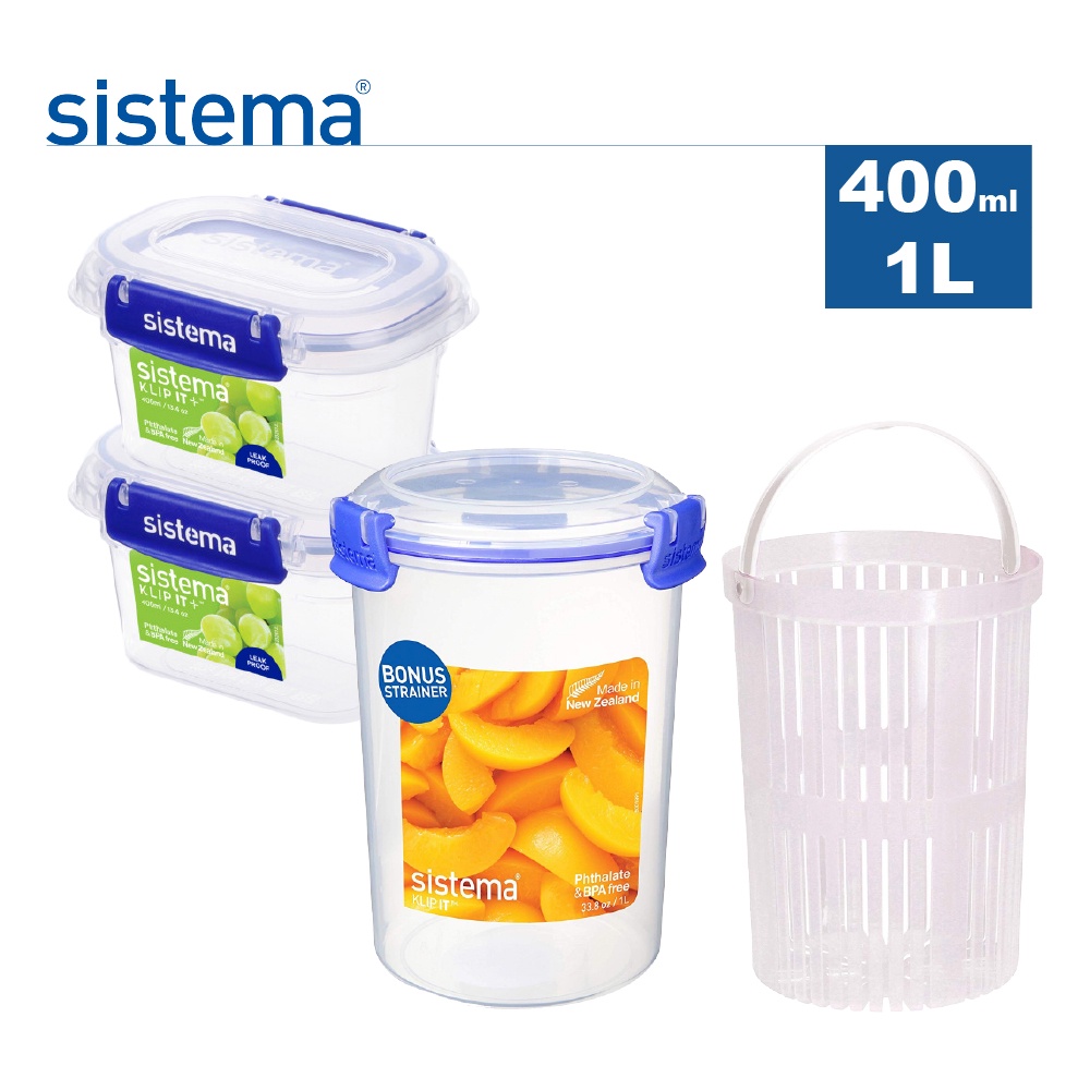 SISTEMA 紐西蘭進口瀝水圓筒保鮮盒(1L) + 套疊保鮮盒( 400mlx2)