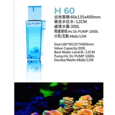 HC AQUA Mini Skimmer 蛋白除沫器 HC蛋白機 HC蛋白 內置型蛋白 迷你蛋白