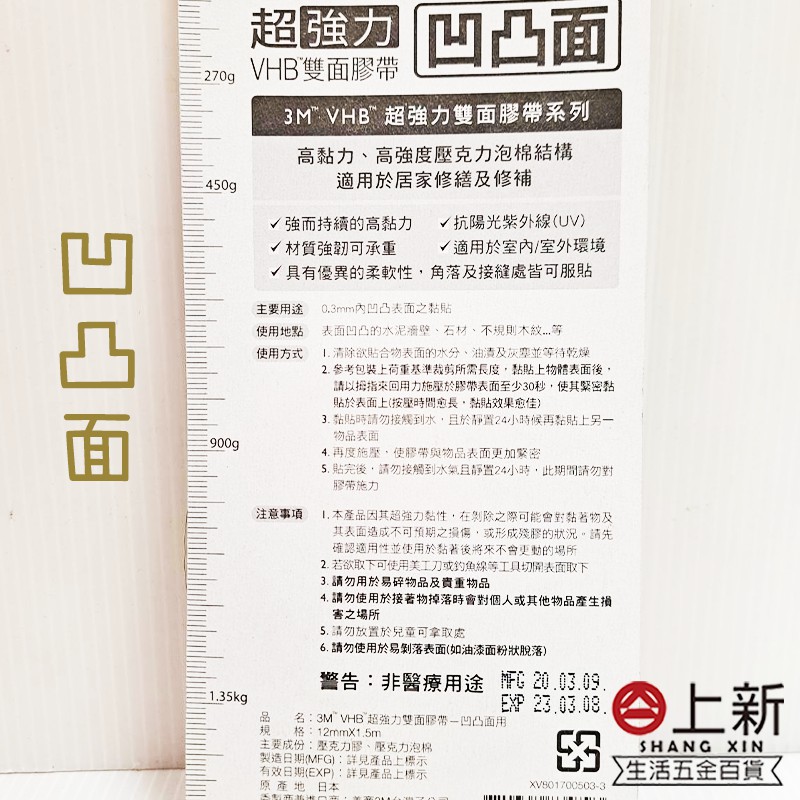 台南東區3m超強力vhb雙面膠帶膠帶凹凸面金屬塑膠磁磚玻璃 蝦皮購物