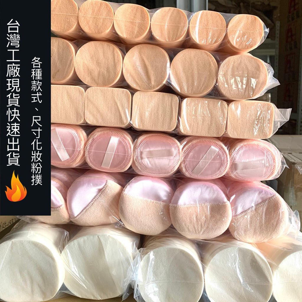 馬卡龍化妝海綿 優惠推薦 21年7月 蝦皮購物台灣