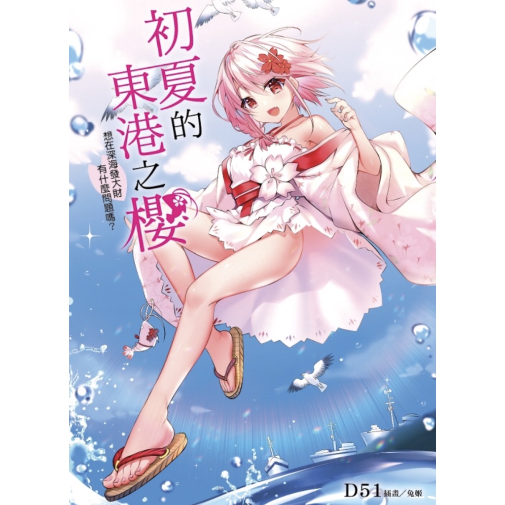 櫻的 優惠推薦 21年7月 蝦皮購物台灣