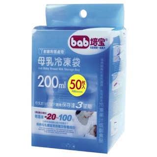 bab培寶 母乳冷凍袋200ml（50枚入）