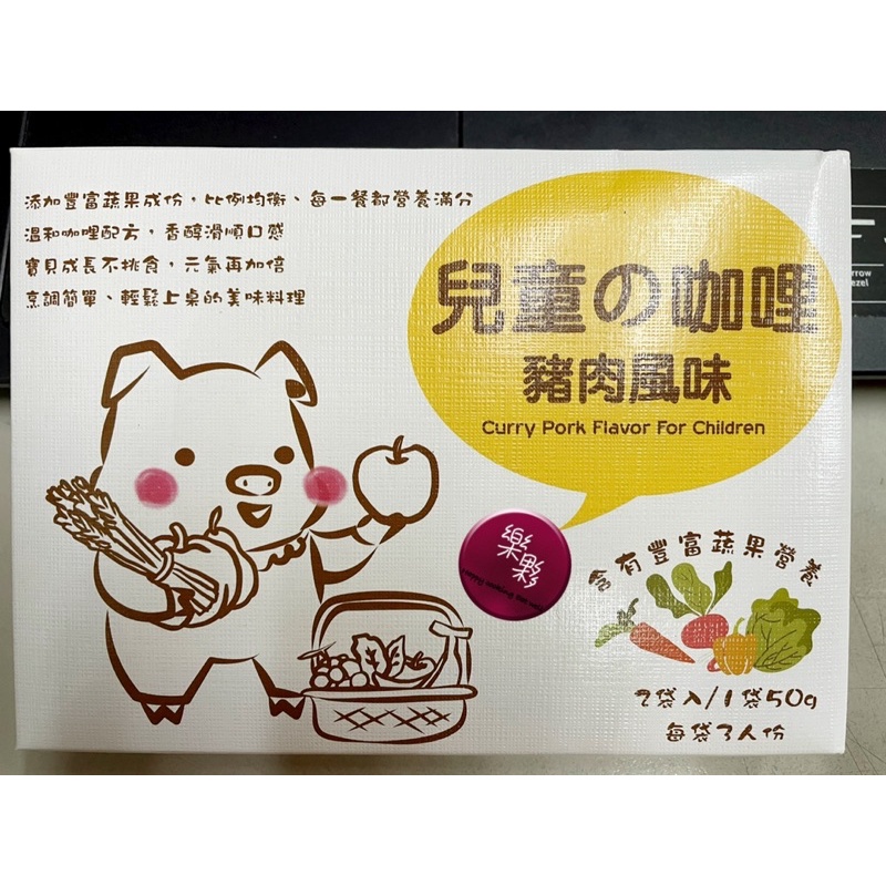 飛馬 兒童咖哩（豬肉風味）（50公克*2包/盒）
