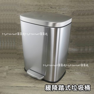 🌟緩降超靜！🌟垃圾桶 H&K家居 東京緩降踏式垃圾桶12L 不鏽鋼垃圾桶 砂鋼色 腳踏／方形 砂線紋 浴室 廁所垃圾桶
