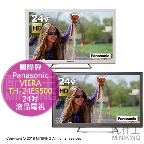 Panasonic Viera的價格推薦- 2022年4月| 比價比個夠BigGo Panasonic Viera的價格推薦- 2022年4月| 比價比個夠BigGo