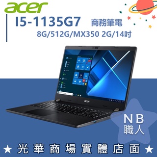 【NB 職人】I5獨顯 商用 TMP414-51G-55XZ 文書 14吋 宏碁ACER 商務 老闆用 上班 筆電