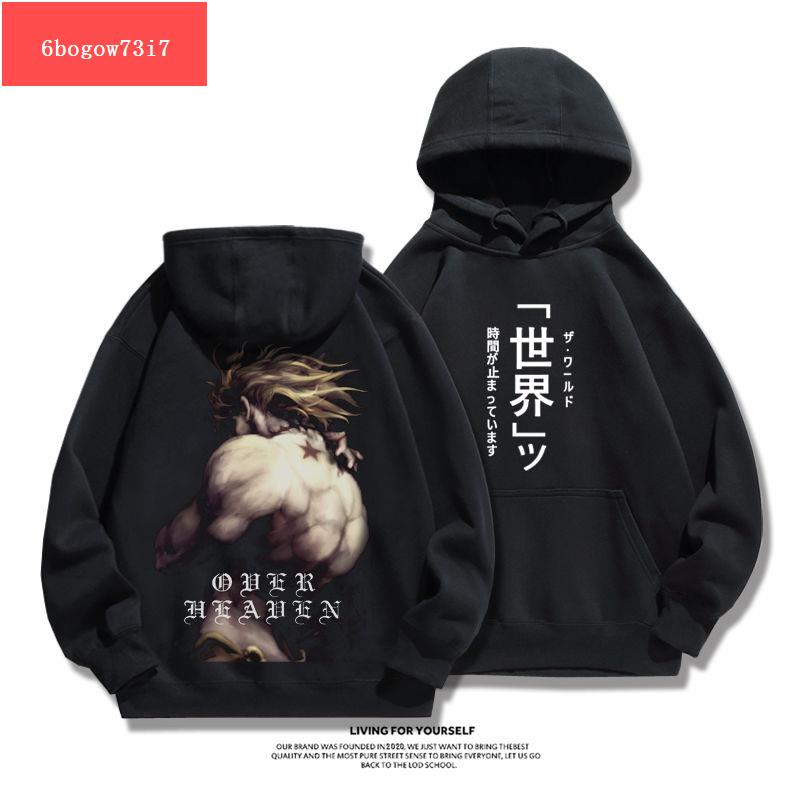 JOJO衛衣男連帽DIO布蘭度世界二次元周邊衣服jojo的奇妙冒險外套【##I7佳佳】