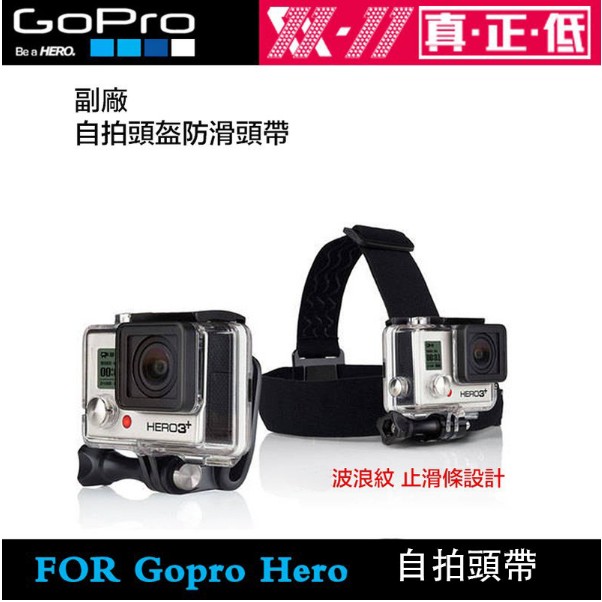 【eYe攝影】副廠配件 GOPRO HERO 8 9 10 11 頭帶 止滑條 頭戴式 安全帽帶 登山 單車 滑雪 旅行