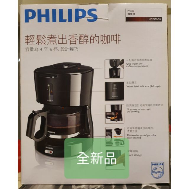 飛利浦 HD7450 美式咖啡機