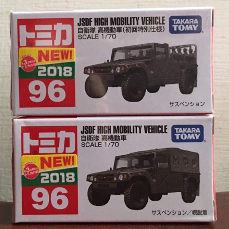 Takaratomy Tomica 多美小汽車96 日本陸上自衛隊高機動車日式悍馬車大日本帝國 蝦皮購物