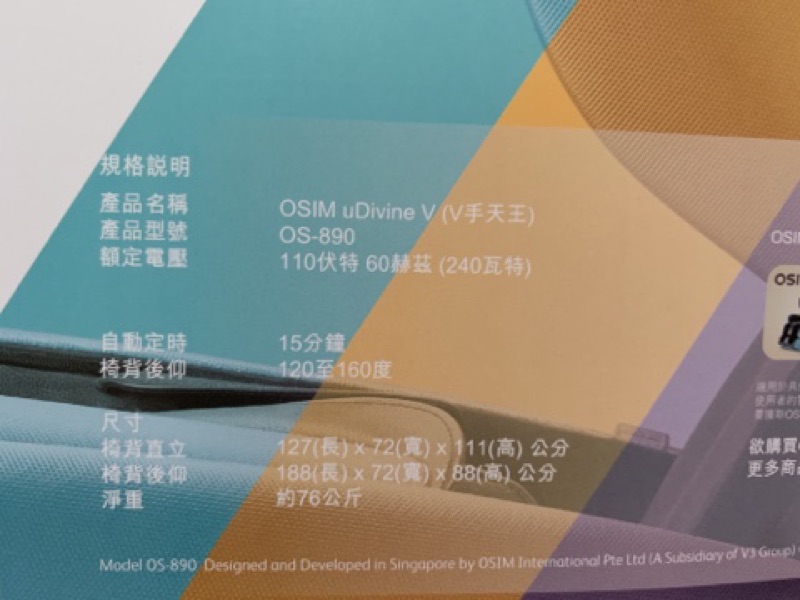 全新osim V手天王按摩椅os 0 蝦皮購物