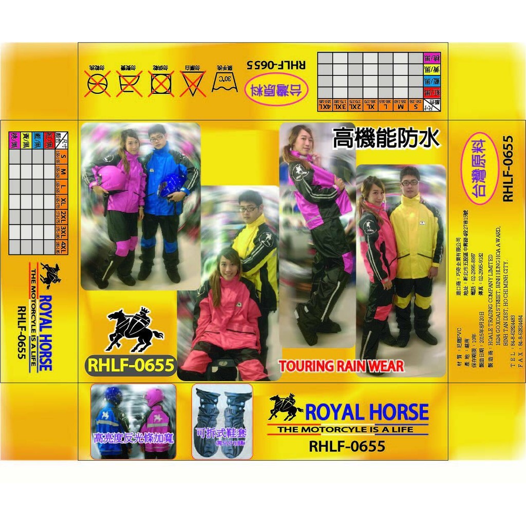 ⚠️出清⚠️  皇馬 ROYAL HORSE 巧奇 655 二件式 可拆式鞋套 收納袋 兩件式 雨衣