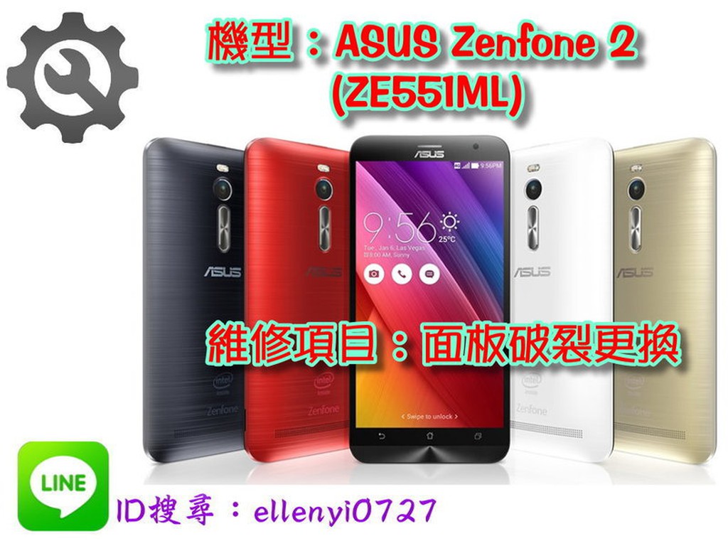 ＃維修服務＃ ASUS 華碩 Zenfone 2 ZE551ML Z00AD 原廠 液晶 總成 面板 更換