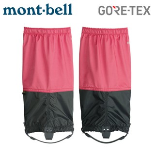 【Mont-Bell 日本】 GORE-TEX Light Spats Long 綁腿《桃紅》1129429/悠遊山水