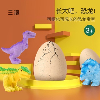 模擬玩具恐龍蛋盲盒兒童泡水可孵化霸王龍水養模擬動物三角龍男孩女孩玩具