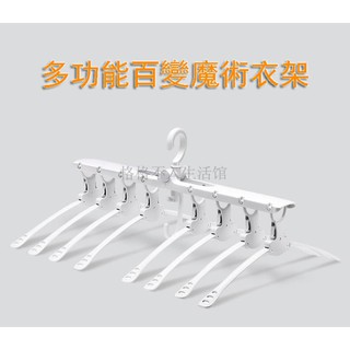 多功能百變魔術衣架子掛衣架衣服撐折疊宿舍衣架家用轉轉曬衣神器